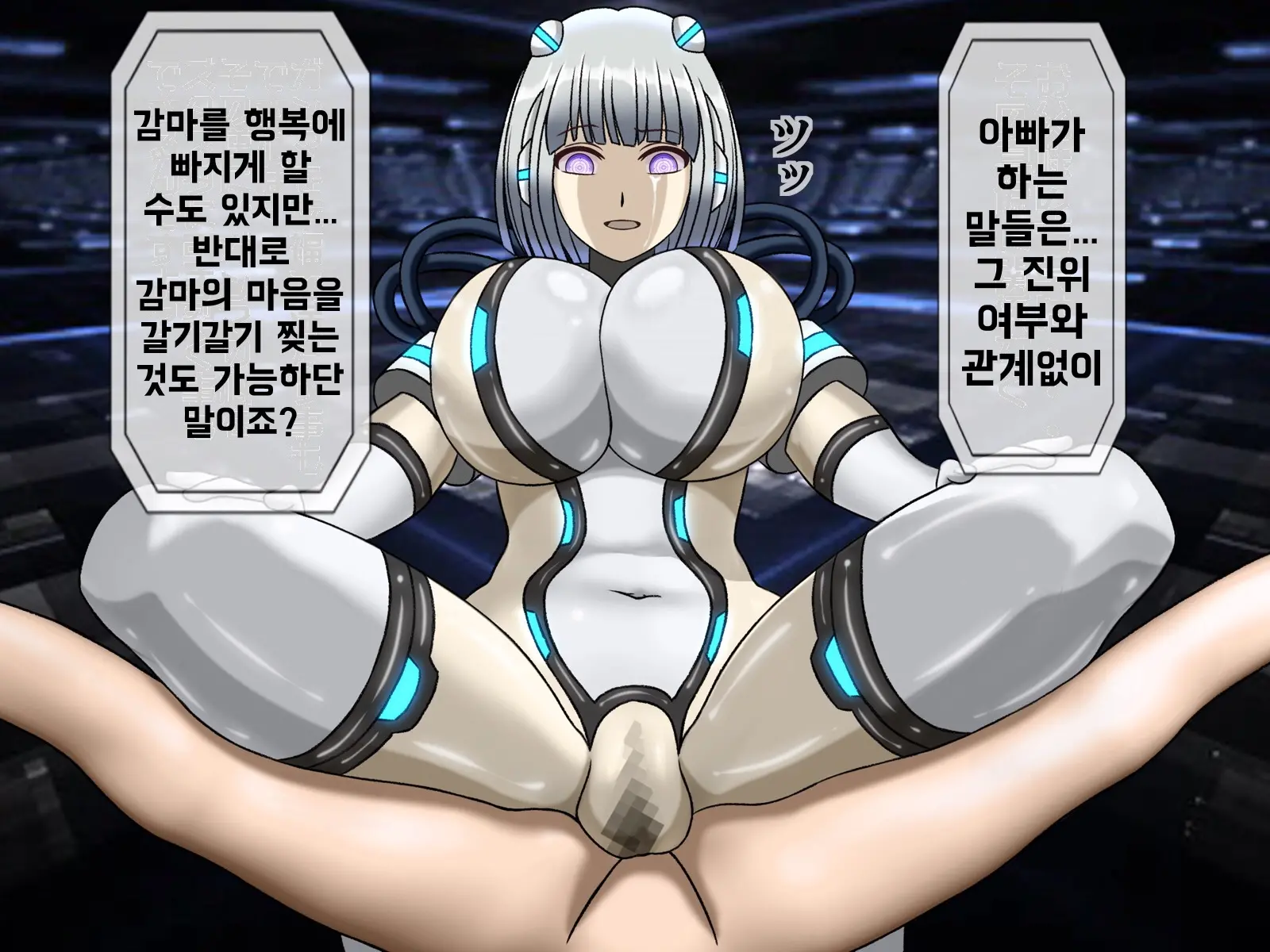 Mugen Shasei Goumon Saishuukai | 무한사정고문 최종화